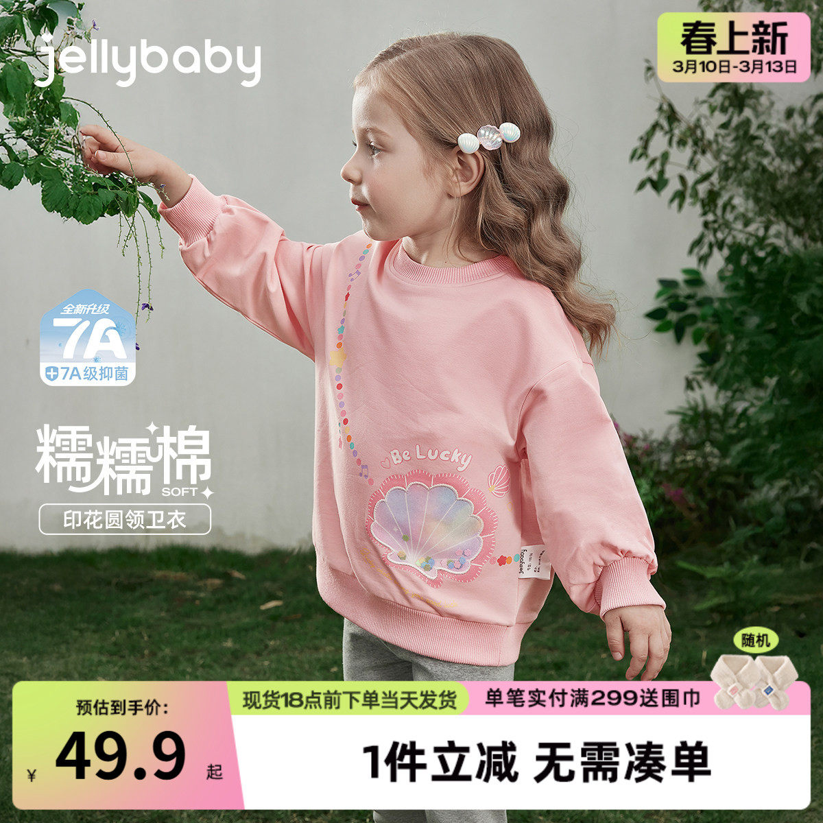 女童卫衣春秋宝宝春款上衣女小童长袖春季打底衫三岁儿童春装新款