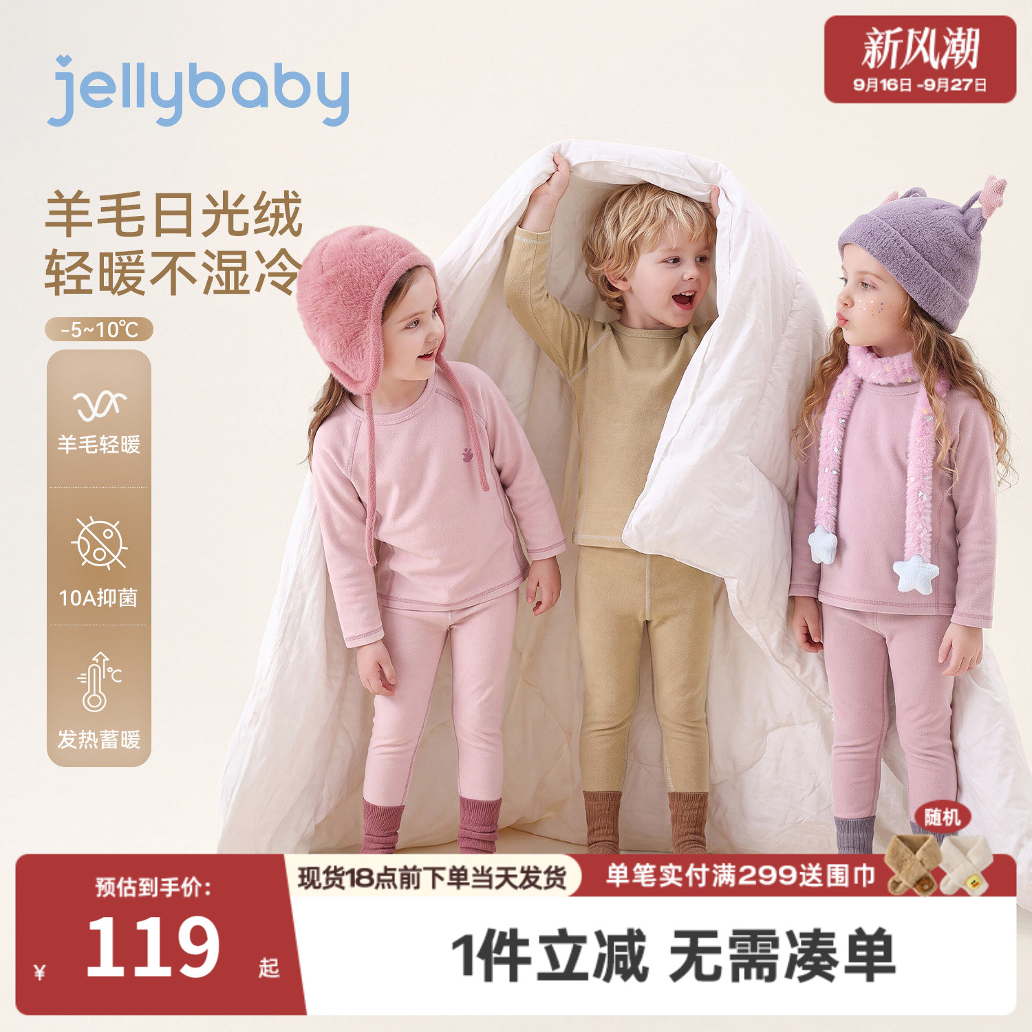 jellybaby儿童内衣套装秋季新款男童秋衣羊毛女童家居服宝宝衣服