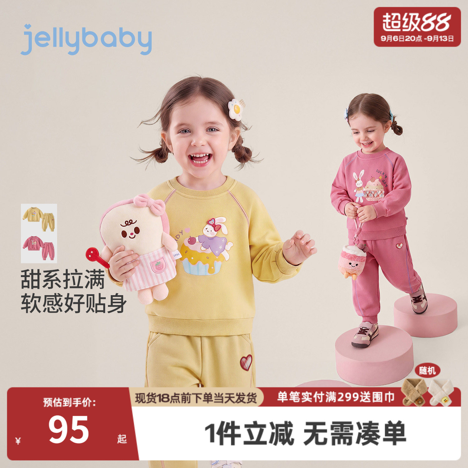 jellybaby女童套装宝宝卫衣卡通印花小童束脚裤2026新款儿童秋装