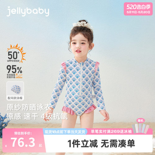 jellybaby女童连体泳衣夏季长袖小童速干儿童沙滩服防晒宝宝泳装