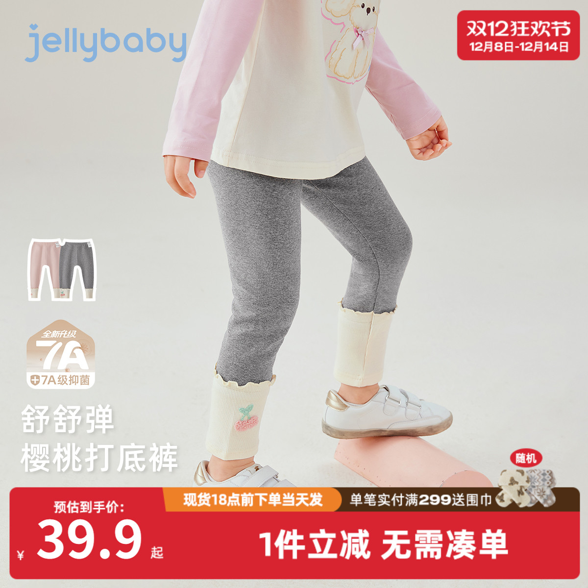 [7A抗菌]女童打底裤秋儿童甜美透气女孩休闲长裤外穿宝宝裤子秋装