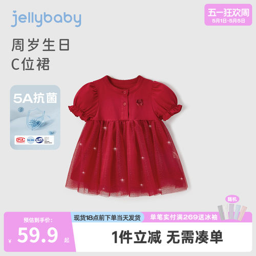 女童连衣裙夏装女宝宝拼接网纱裙周岁幼童红色小女孩裙子夏季公主