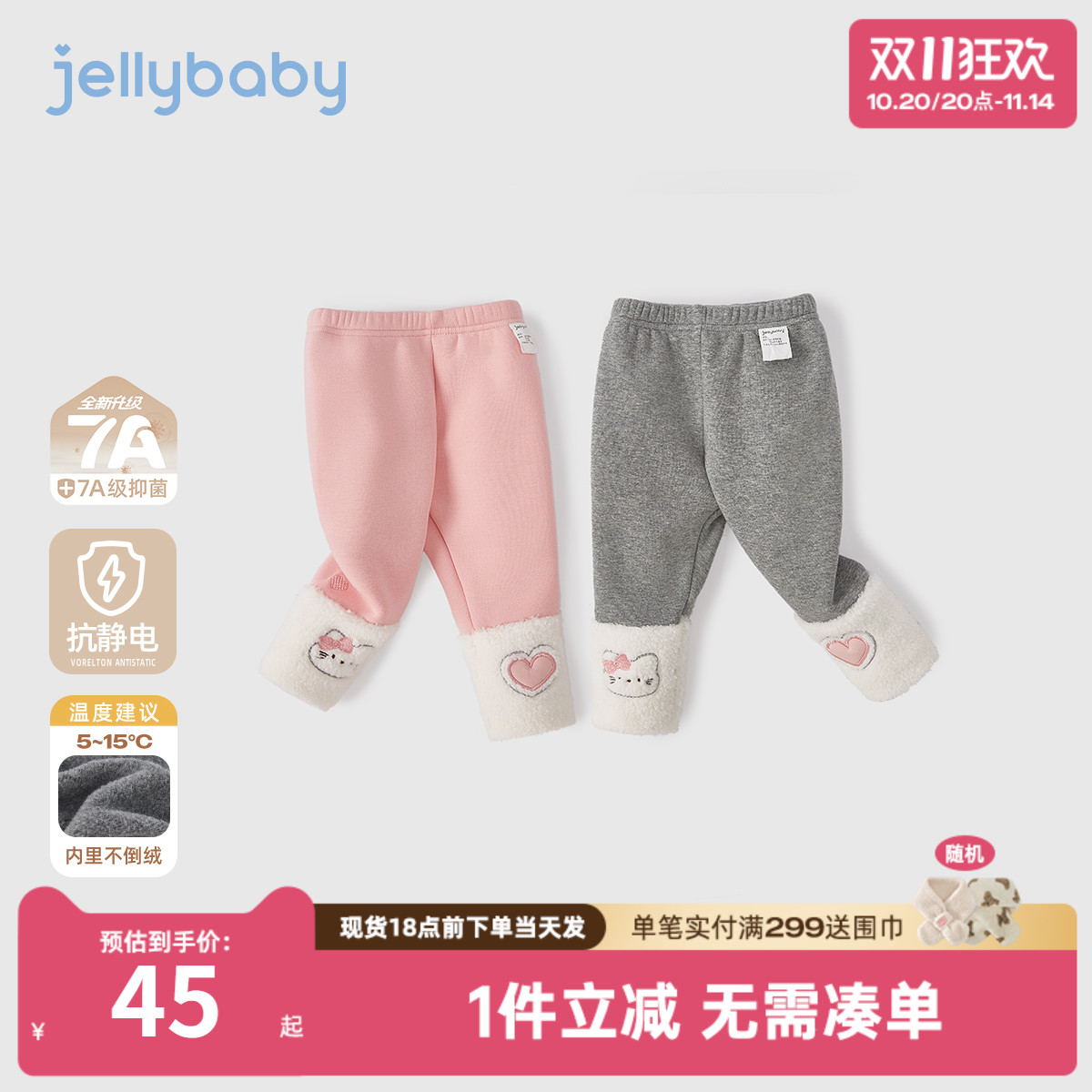[抗菌远红外]裤子女童儿童秋冬新款甜美加绒长裤灰色打底裤女宝宝