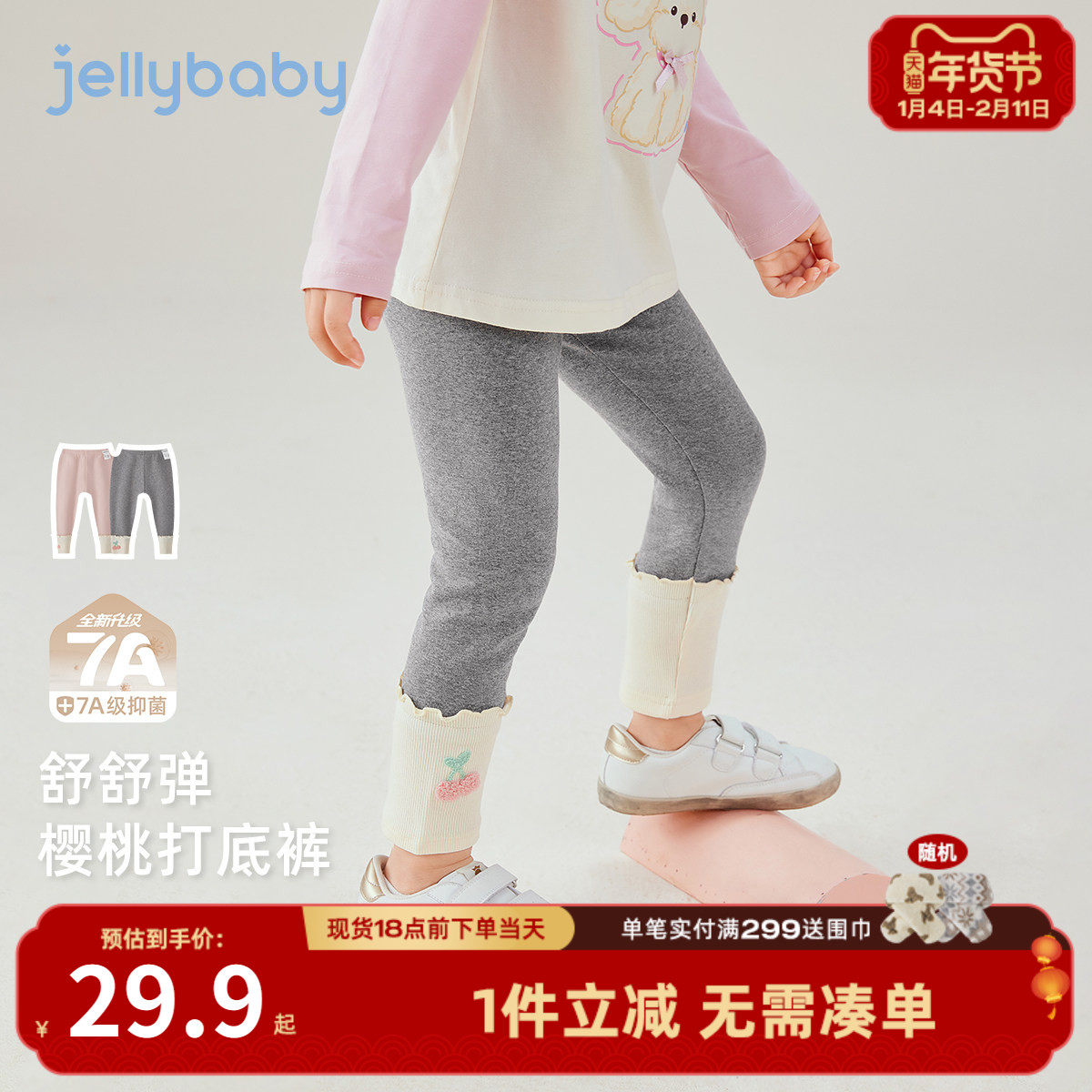 [7A抗菌]女童打底裤春儿童甜美透气女孩休闲长裤外穿宝宝裤子春装,童装/婴儿装/亲子装,打底裤,淘宝优惠券,粉丝福利购,淘宝优惠卷