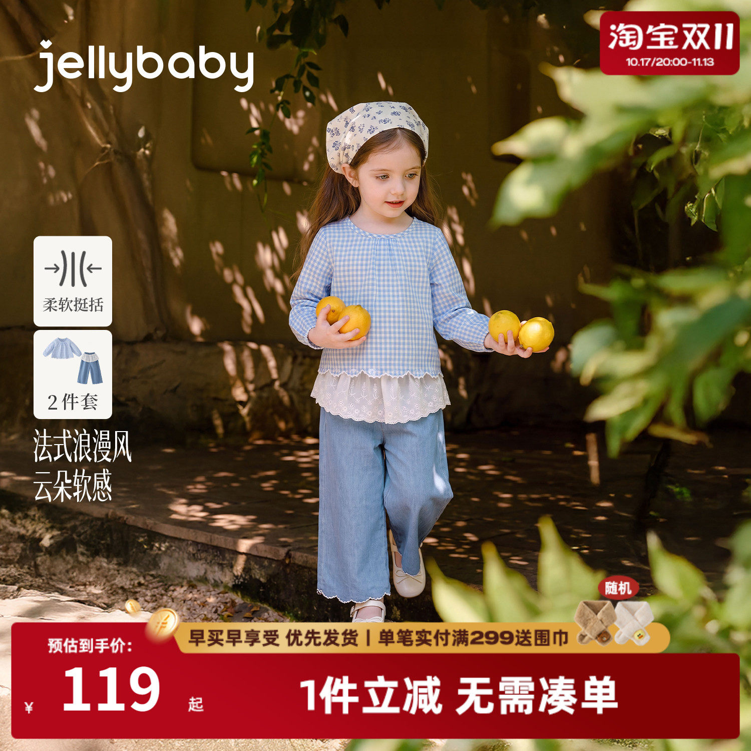 杰里贝比女童套装宝宝法式娃娃衫小童牛仔裤带屁帘秋季儿童两件套