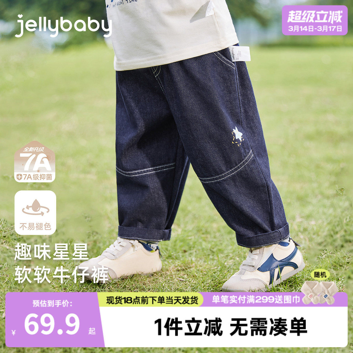 [抗菌防褪色]男童牛仔裤儿童时髦柔软裤子长裤春装宝宝春季休闲裤