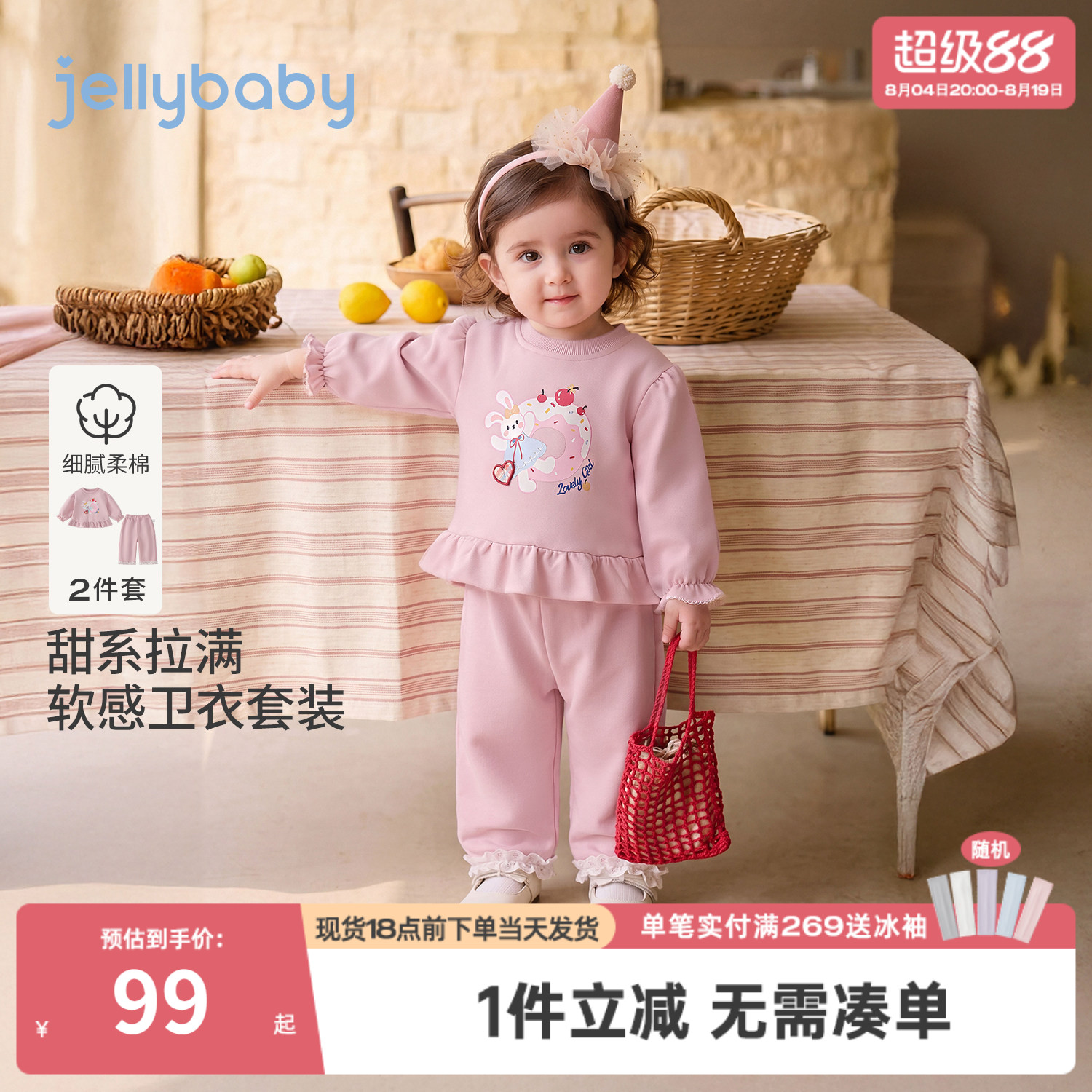 jellybaby女童套装秋季儿童卡通图案卫衣花边小童裤子宝宝两件套