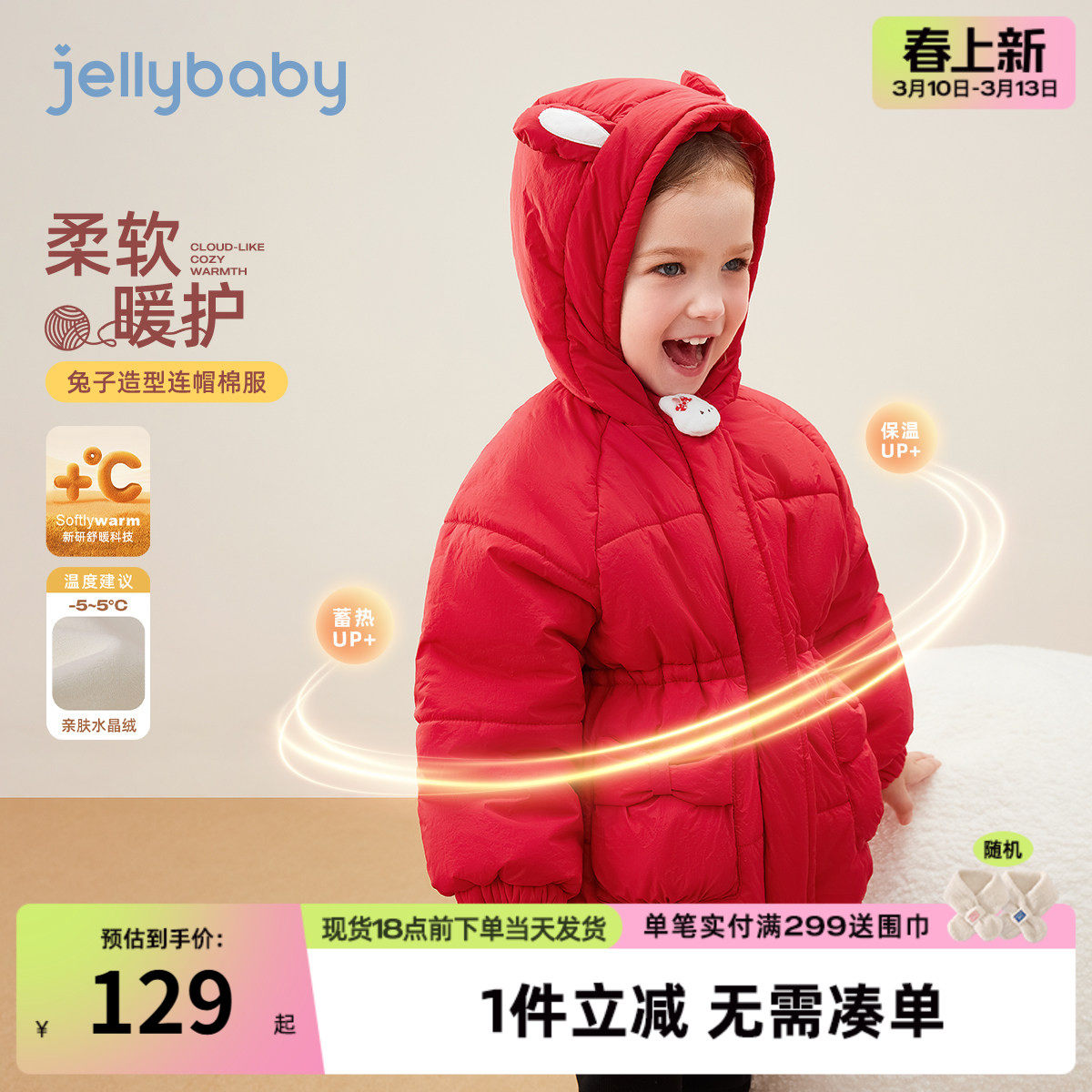 [抗菌远红外]女童棉服秋冬儿童夹棉加绒小童新款衣服红色宝宝外套