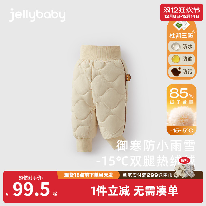 立体章仔弹力裤腰束脚