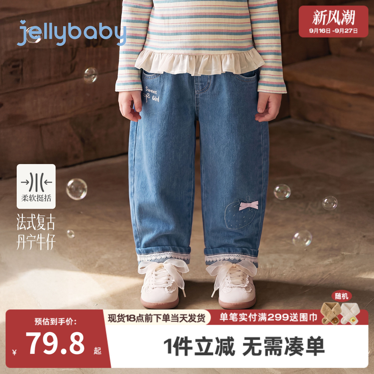 杰里贝比女童牛仔裤2026新款刺绣儿童裤子花边宝宝秋装小童萝卜裤
