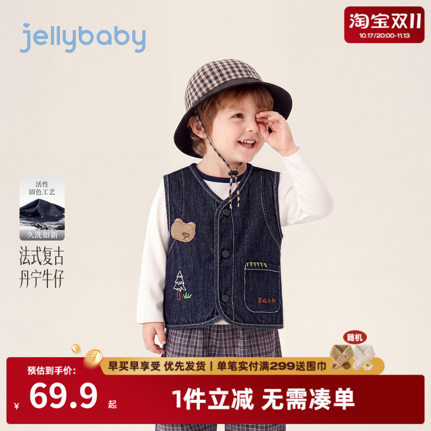 jellybaby男童背心宝宝秋装5岁小童上衣刺绣2026秋季儿童牛仔马甲