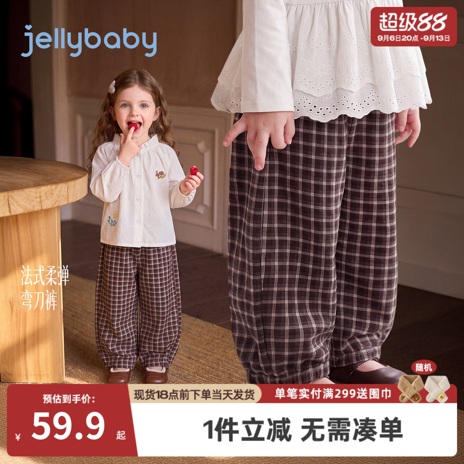 jellybaby女童弯刀裤秋季法式儿童休闲裤5岁女宝宝裤子小童格子裤