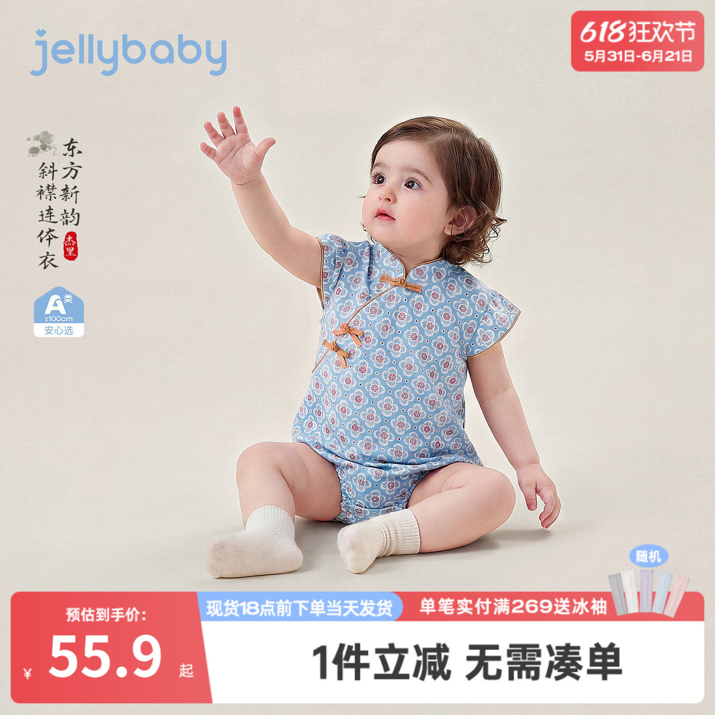 婴儿哈衣女幼童夏日新中式旗袍爬服小月龄连体衣夏装包屁衣女宝宝