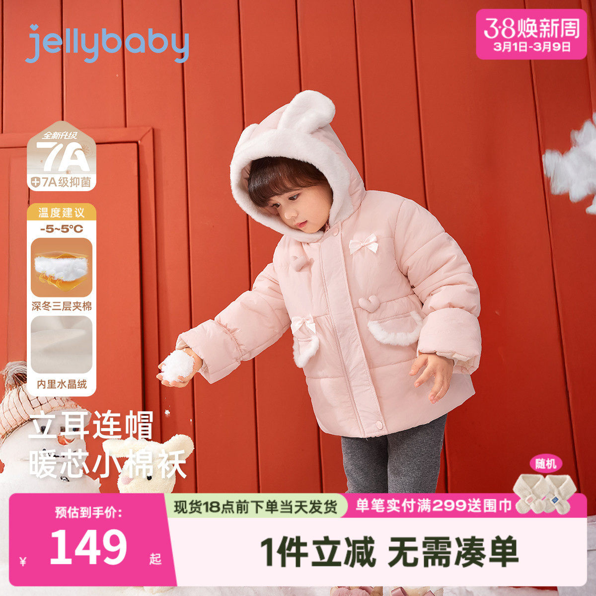 [抗菌远红外]女童棉服宝宝秋冬中长款棉袄小童棉衣儿童加厚外套女