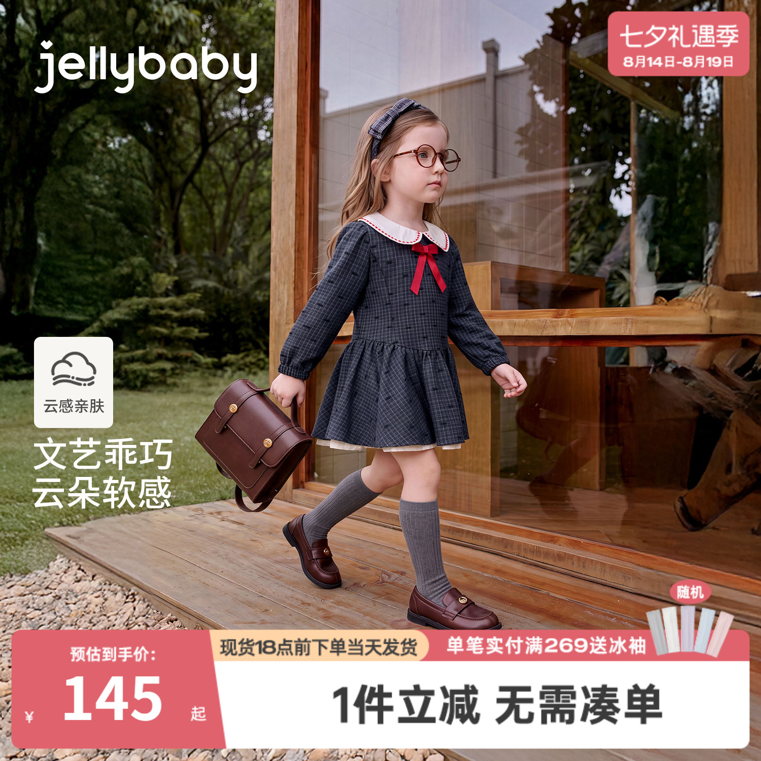 jellybaby女童学院风礼服连衣裙
