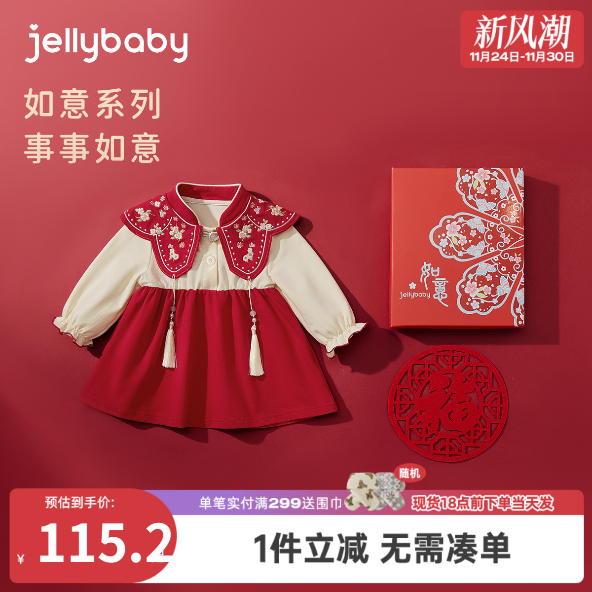 jellybaby女童连衣裙春秋款