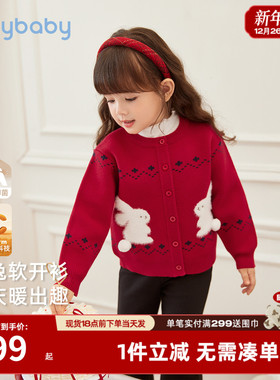儿童红色毛衣开衫秋冬三岁女孩冬款衣服宝宝冬装女童针织外套冬季