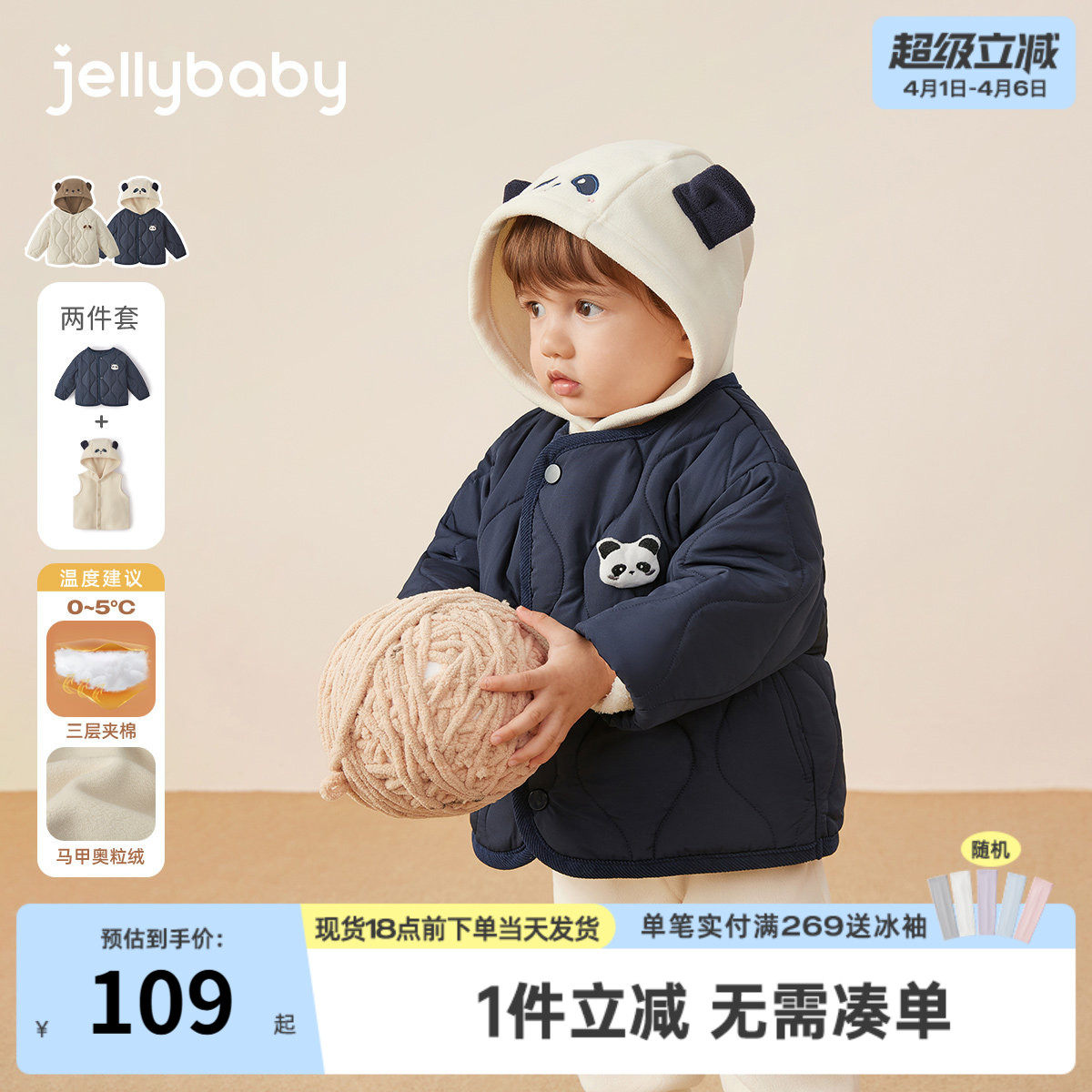 [抗菌远红外]男童外套男小童秋冬夹棉加绒两件套保暖冬装儿童套装