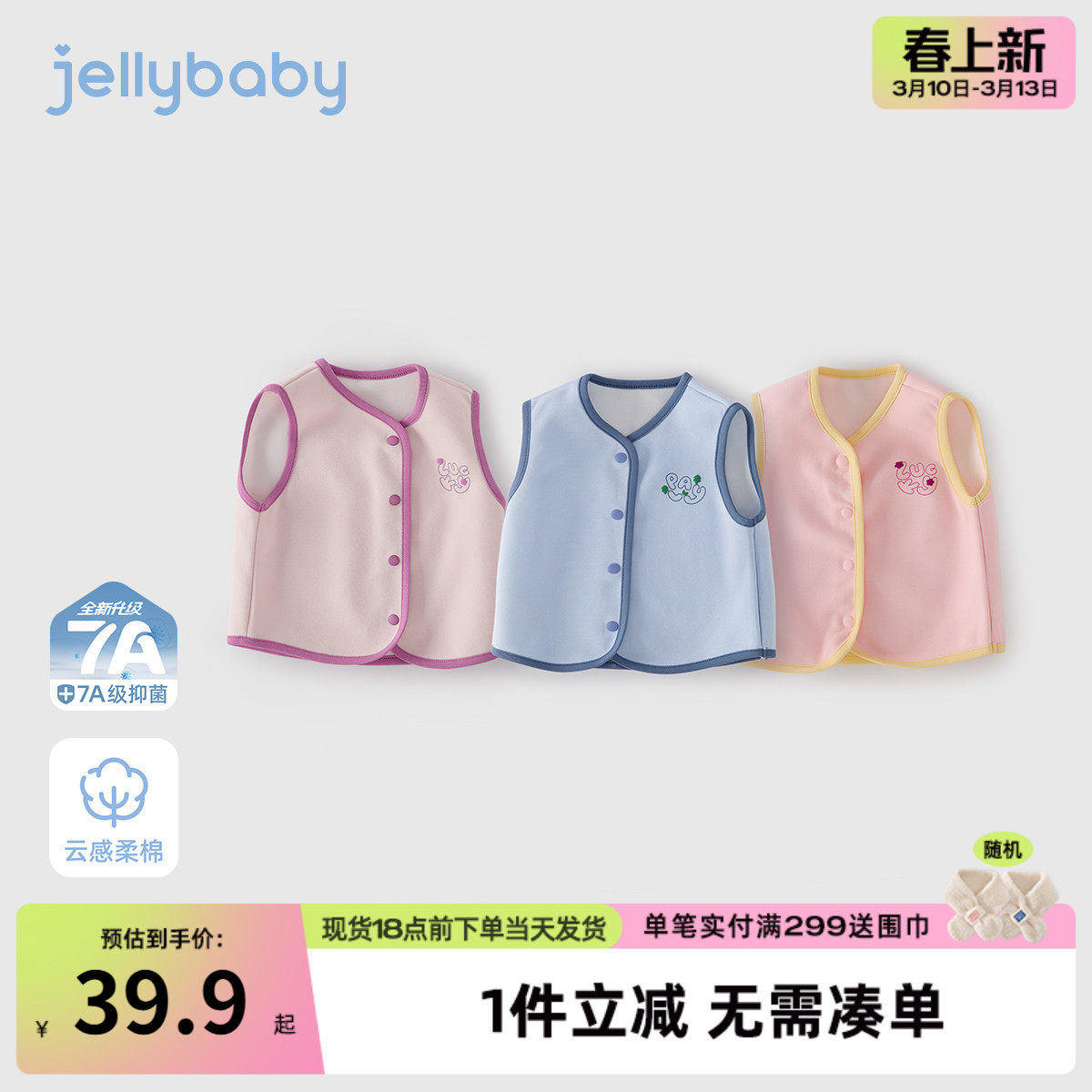 儿童马甲女童春季外穿洋气坎肩撞色男孩针织春装2026新款宝宝背心