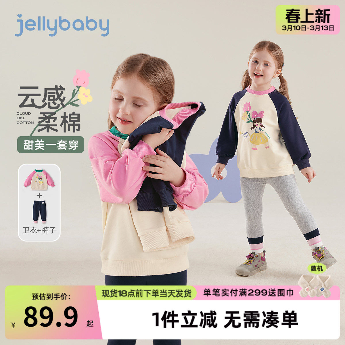 [7A抑菌]儿童套装女童春季卫衣打底裤两件套女宝宝春装撞色两件套