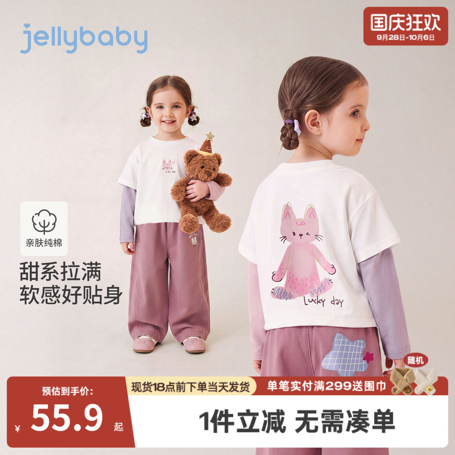 jellybaby女童假两件t恤秋季宝宝纯棉衣服儿童印花长袖5小童上衣
