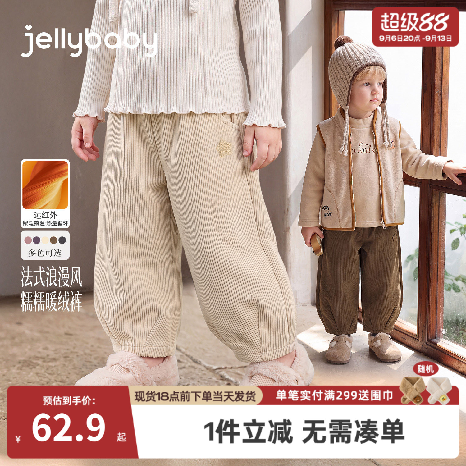 jellybaby女童弯刀裤厚款秋季新款冬装5岁女宝宝秋装儿童加绒裤子