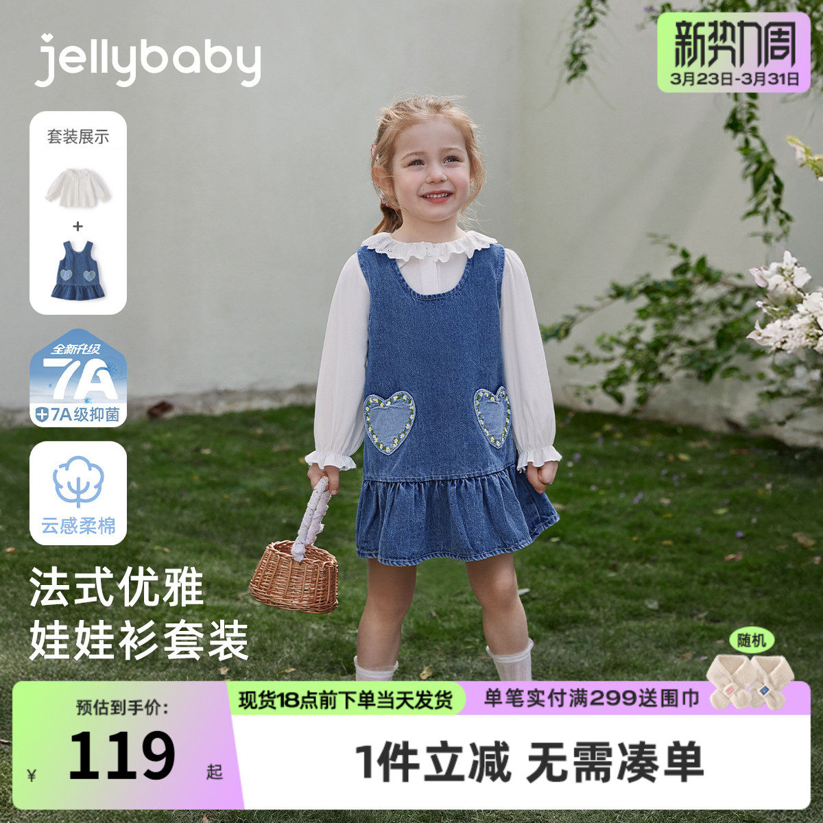 女童牛仔背心裙套装洋气法式春宝宝衣服花边领童装女孩两件套儿童