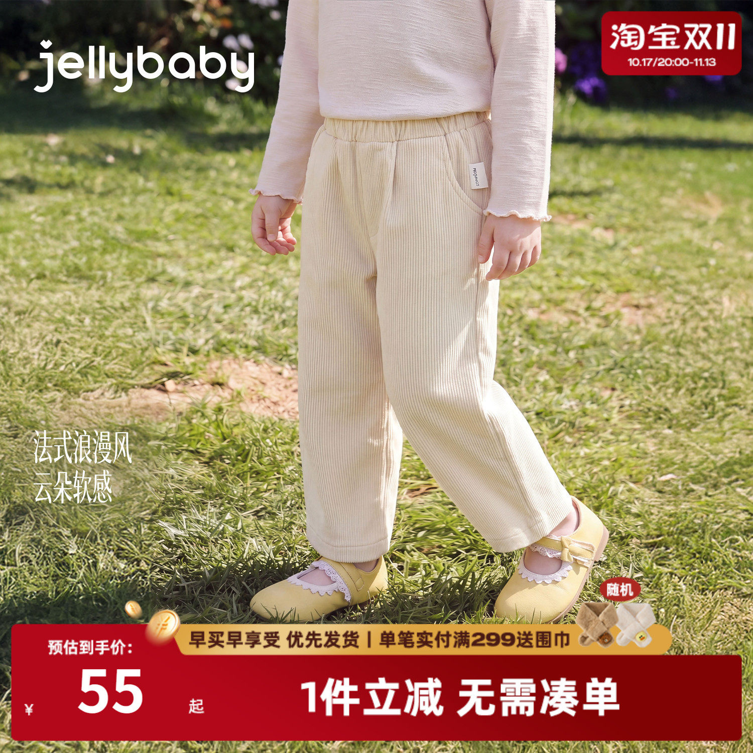 jellybaby女童裤子秋季儿童休闲裤百搭大童长裤小女孩宝宝萝卜裤