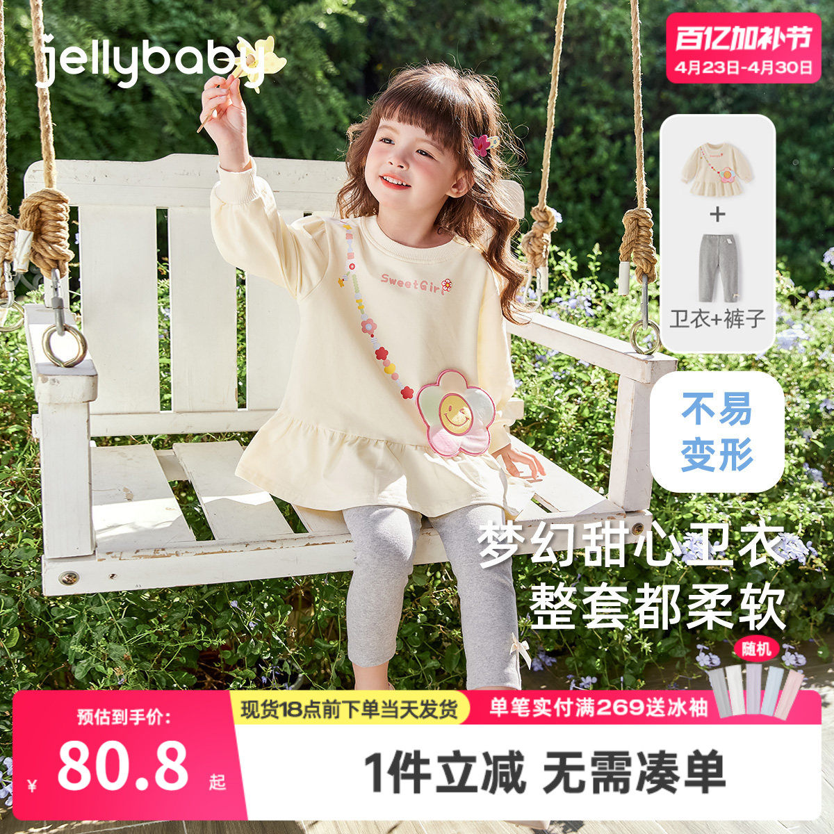 杰里贝比女童卫衣套装一岁小童春秋衣服女宝宝春装2026儿童两件套