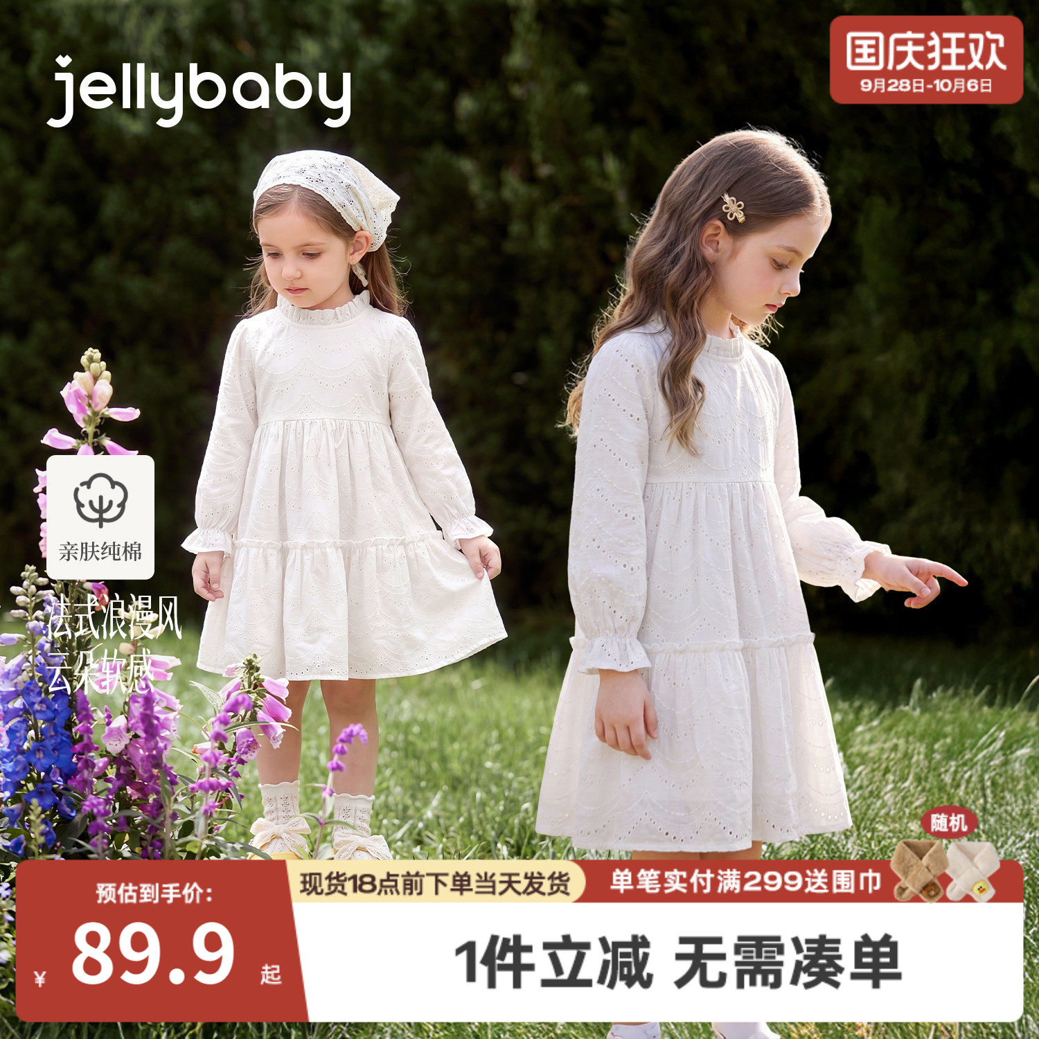 jellybaby女童连衣裙秋季花边儿童裙子大童纯棉衣服女孩宝宝秋装