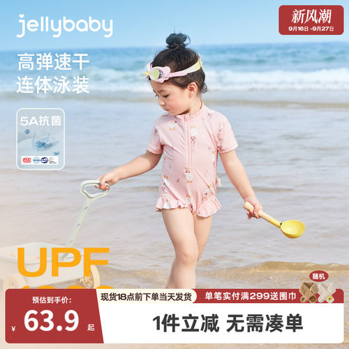 【凉感防晒速干】杰里宝贝游泳衣