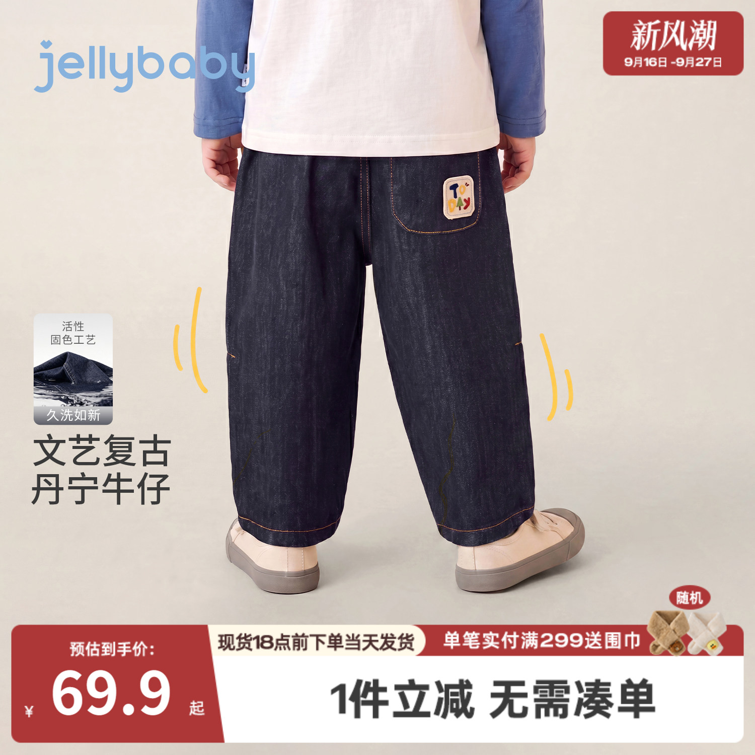 杰里贝比男童牛仔裤儿童萝卜裤2026秋季新款宽松宝宝秋装小童裤子