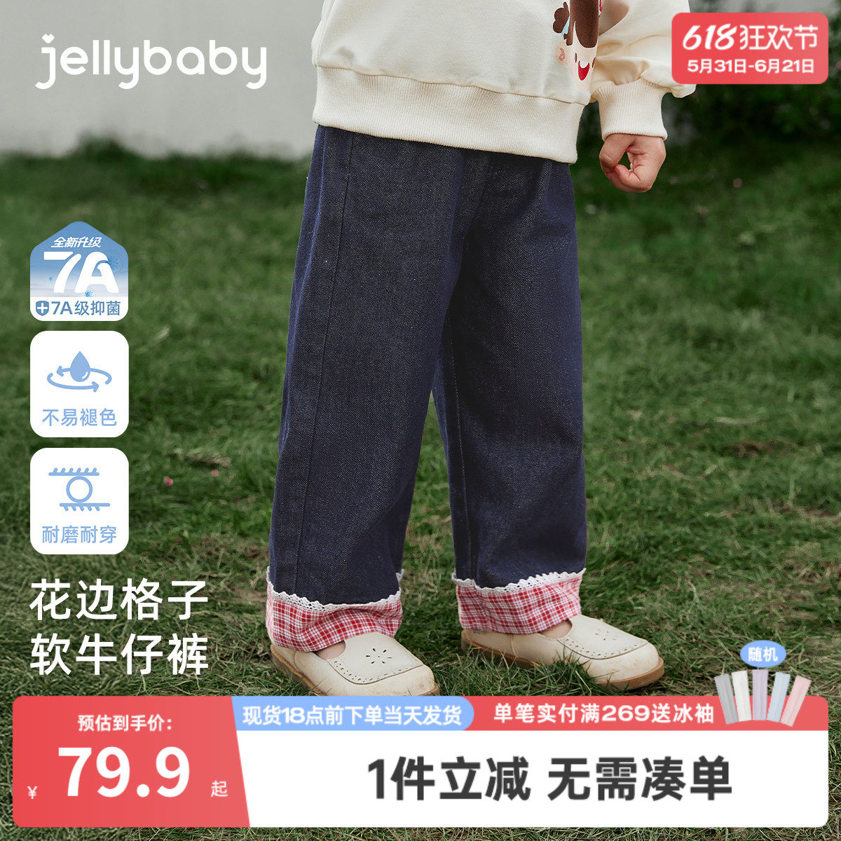 [7A抑菌]女童直筒牛仔裤春季新款花边裤子春红色格纹儿童长裤春装