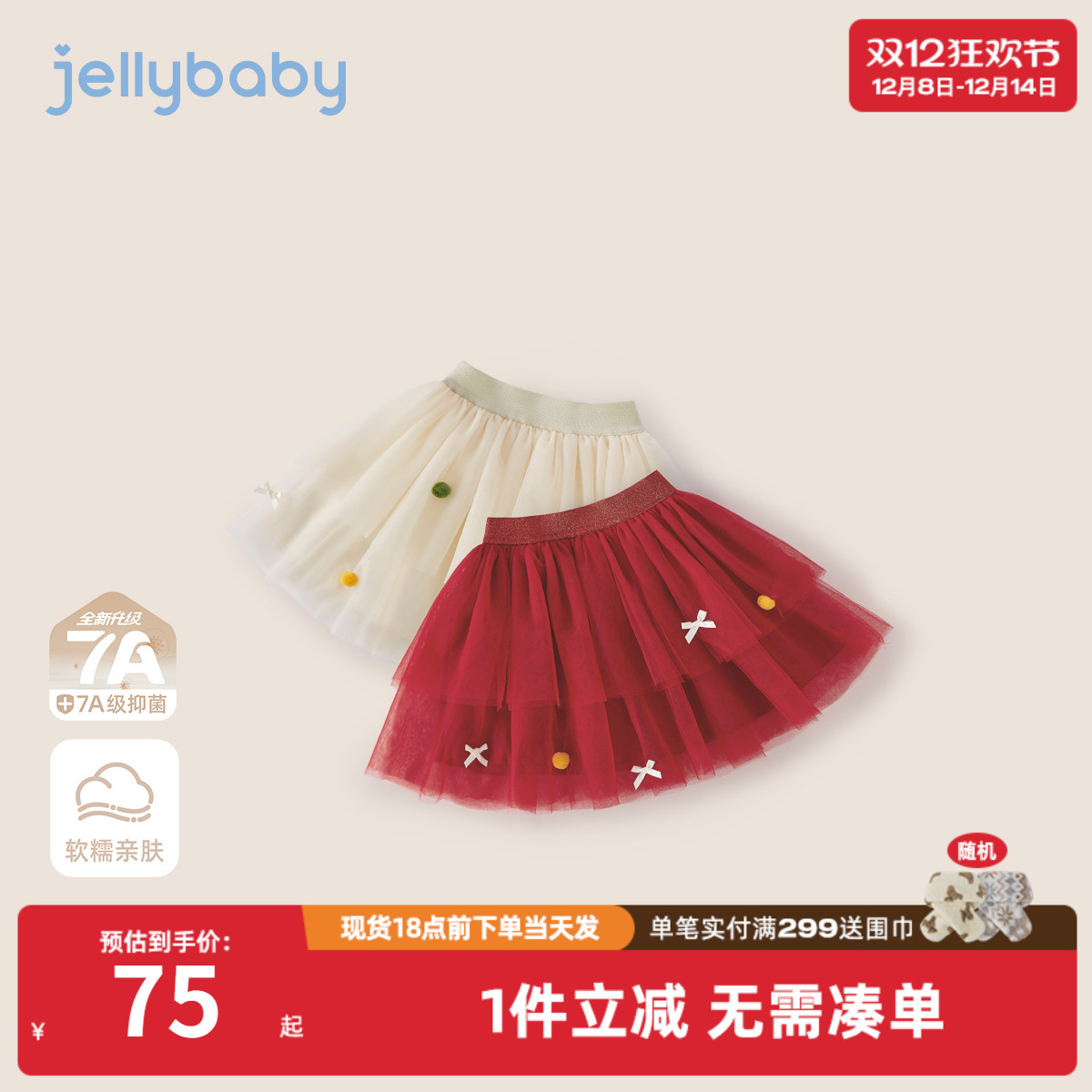 儿童半身裙春秋女宝宝短裙秋冬网纱蓬蓬裙小女孩秋季纱裙女童裙子