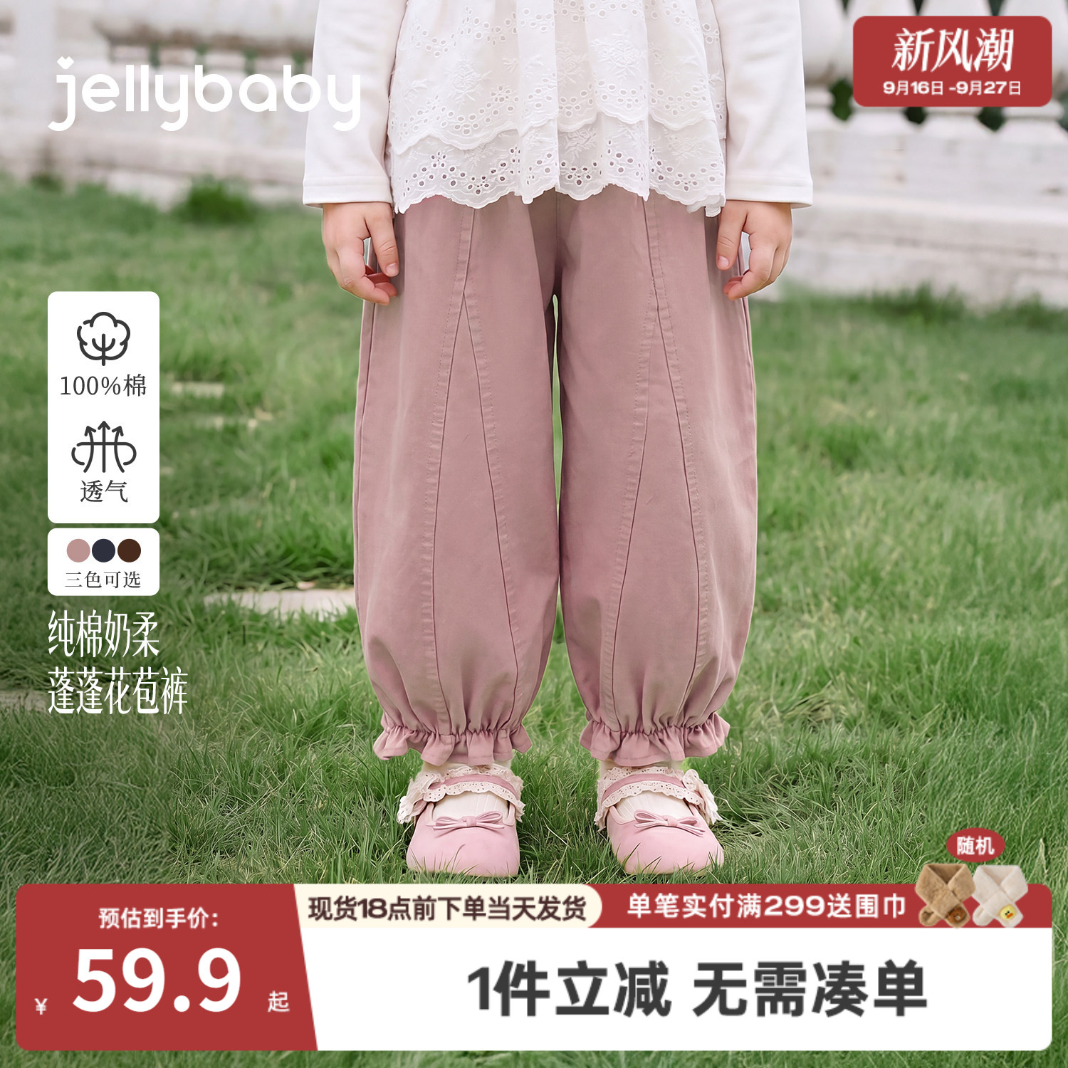 杰里贝比女童裤子秋季儿童休闲裤纯棉束脚裤小童灯笼裤宝宝秋装