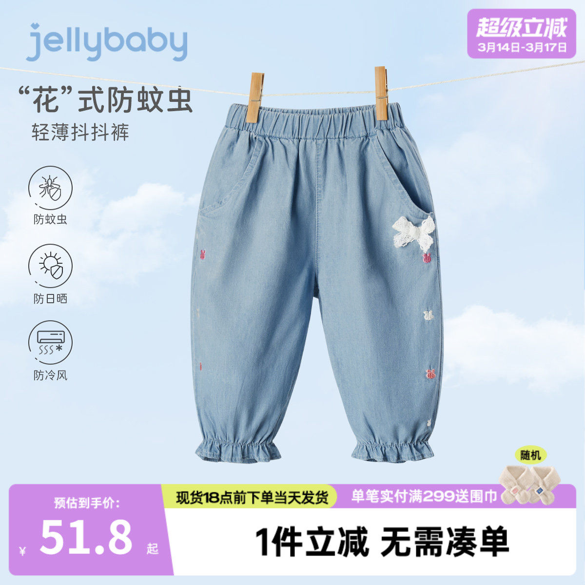 杰里贝比女童牛仔裤薄款宝宝新款小童裤子夏款儿童防蚊裤纯棉夏季