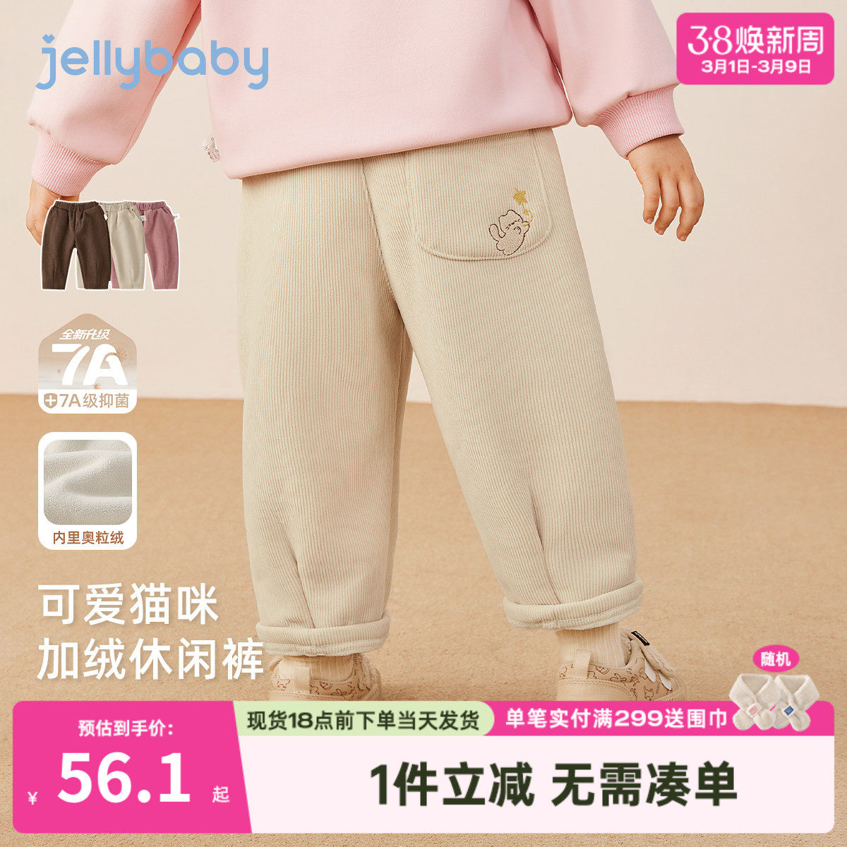 女童秋冬裤子宝宝加绒休闲裤冬季加厚小童直筒冬装儿童薄绒长裤