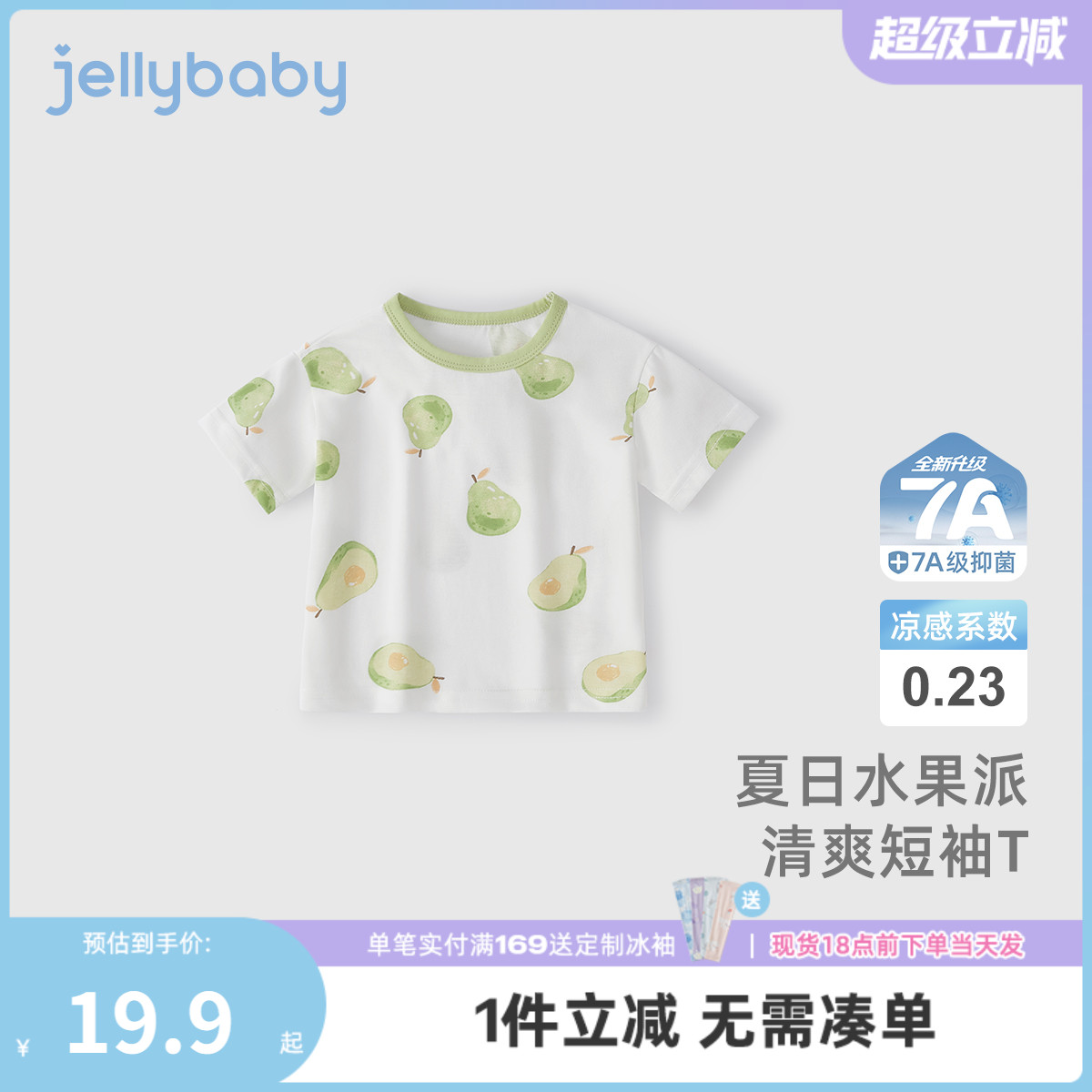 [抑菌凉感]儿童t恤短袖6宝宝夏季宽松上衣小童夏装潮儿童衣服女孩