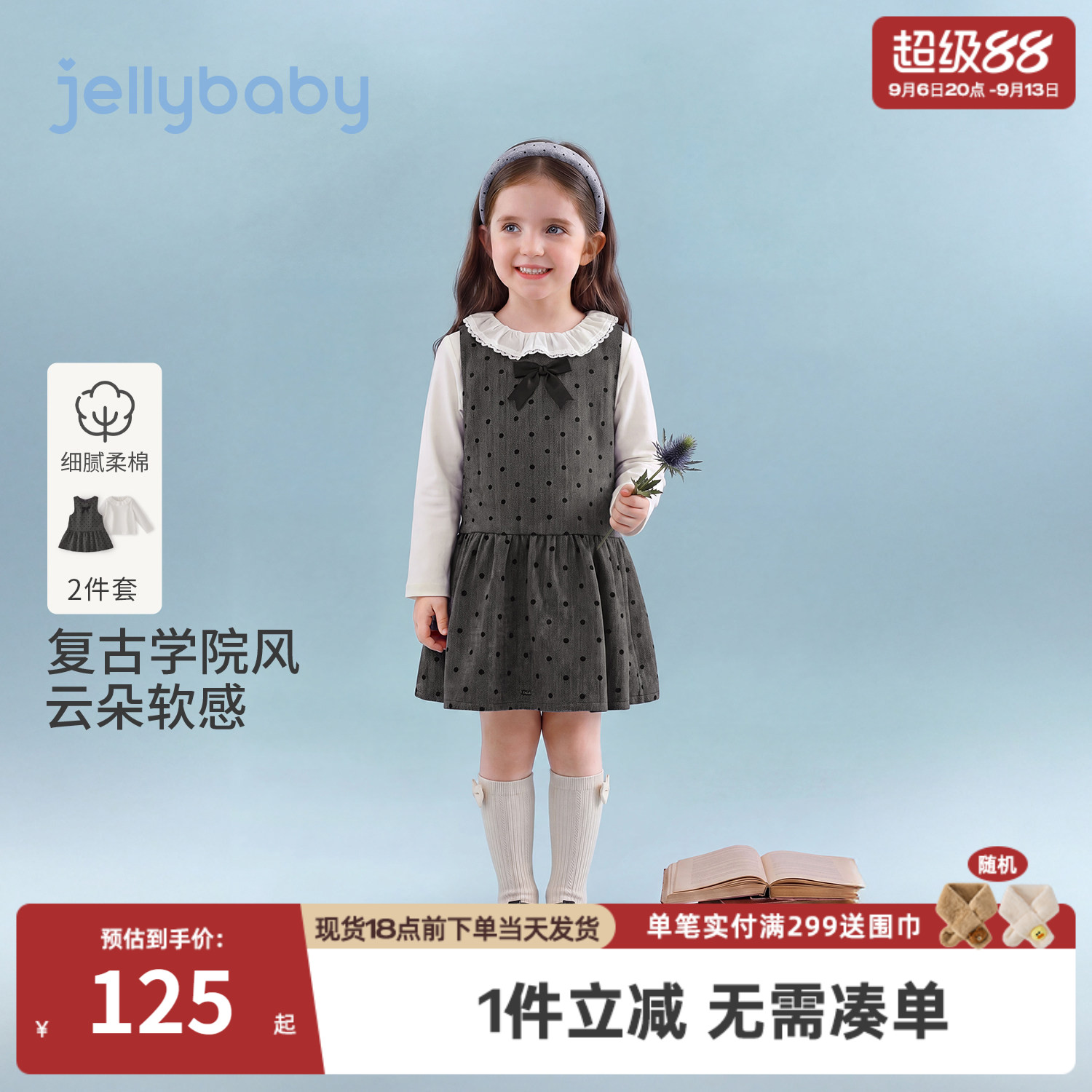 杰里贝比女童套装秋季学院风儿童波点连衣裙小童打底衫宝宝两件套