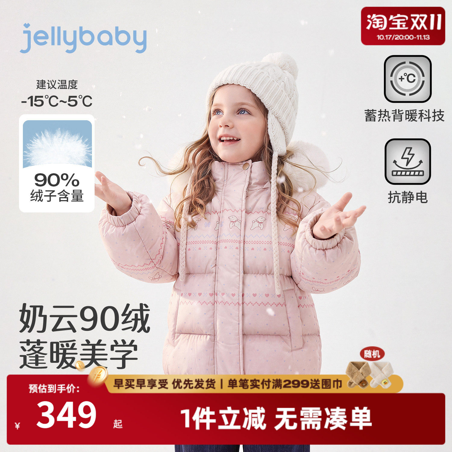 jellybaby女童羽绒服冬季新款儿童外套防风小童冬装宝宝衣服厚款