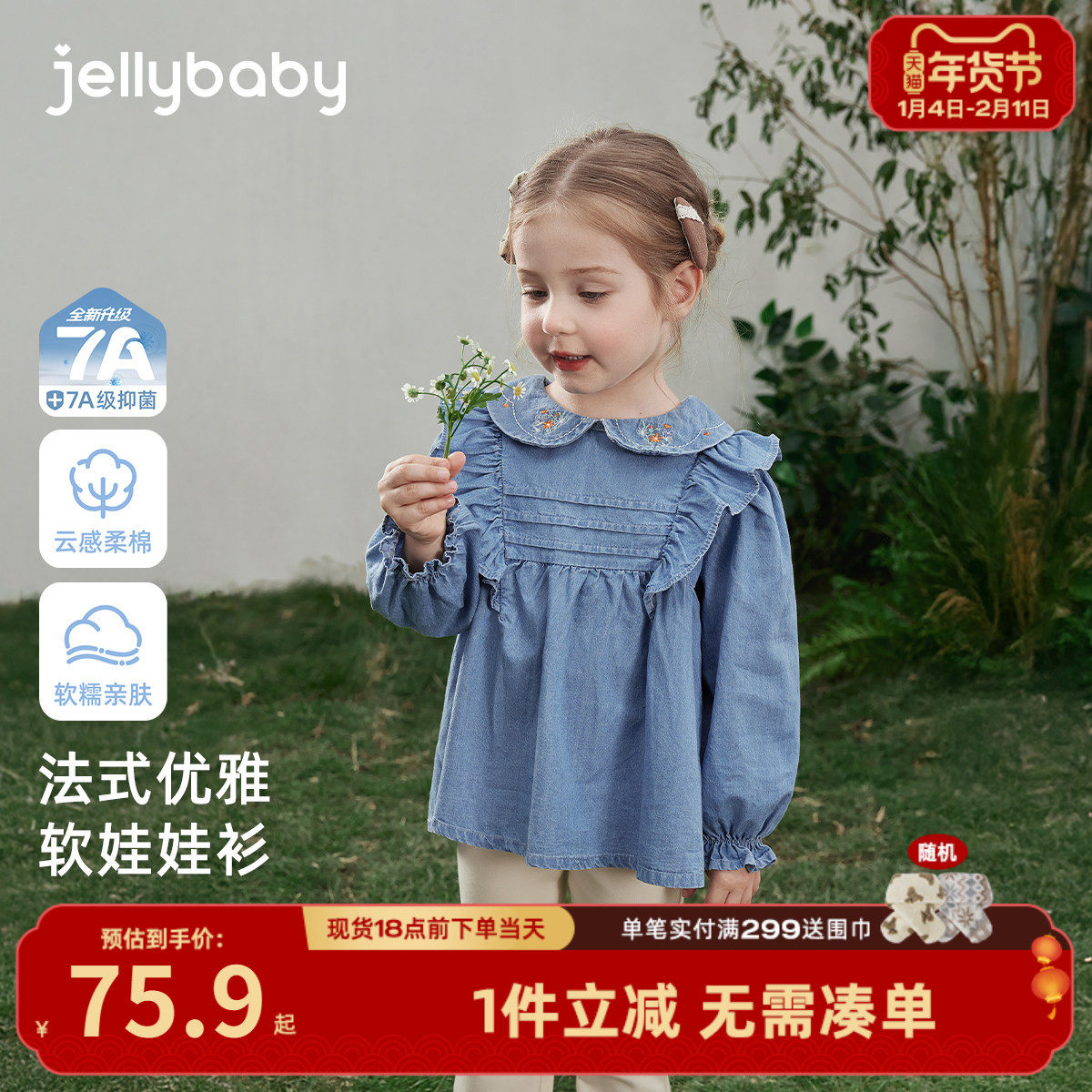 [7A抑菌]女童牛仔衬衫春季翻领童装开衫2026春款法式刺绣儿童上衣