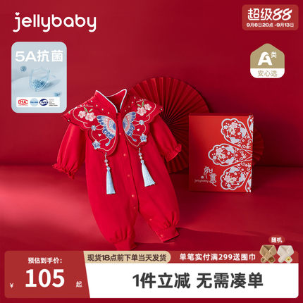 [礼盒]连体衣婴幼儿红色百天衣服新生儿满月礼喜庆女宝宝公主哈衣