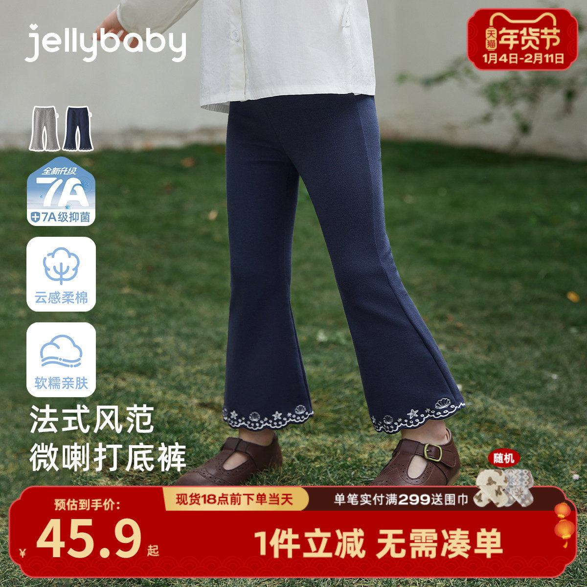 [7A抑菌]女童微喇打底裤春季新款法式宝宝长裤纯棉童装儿童喇叭裤,童装/婴儿装/亲子装,打底裤,淘宝优惠券,粉丝福利购,淘宝优惠卷