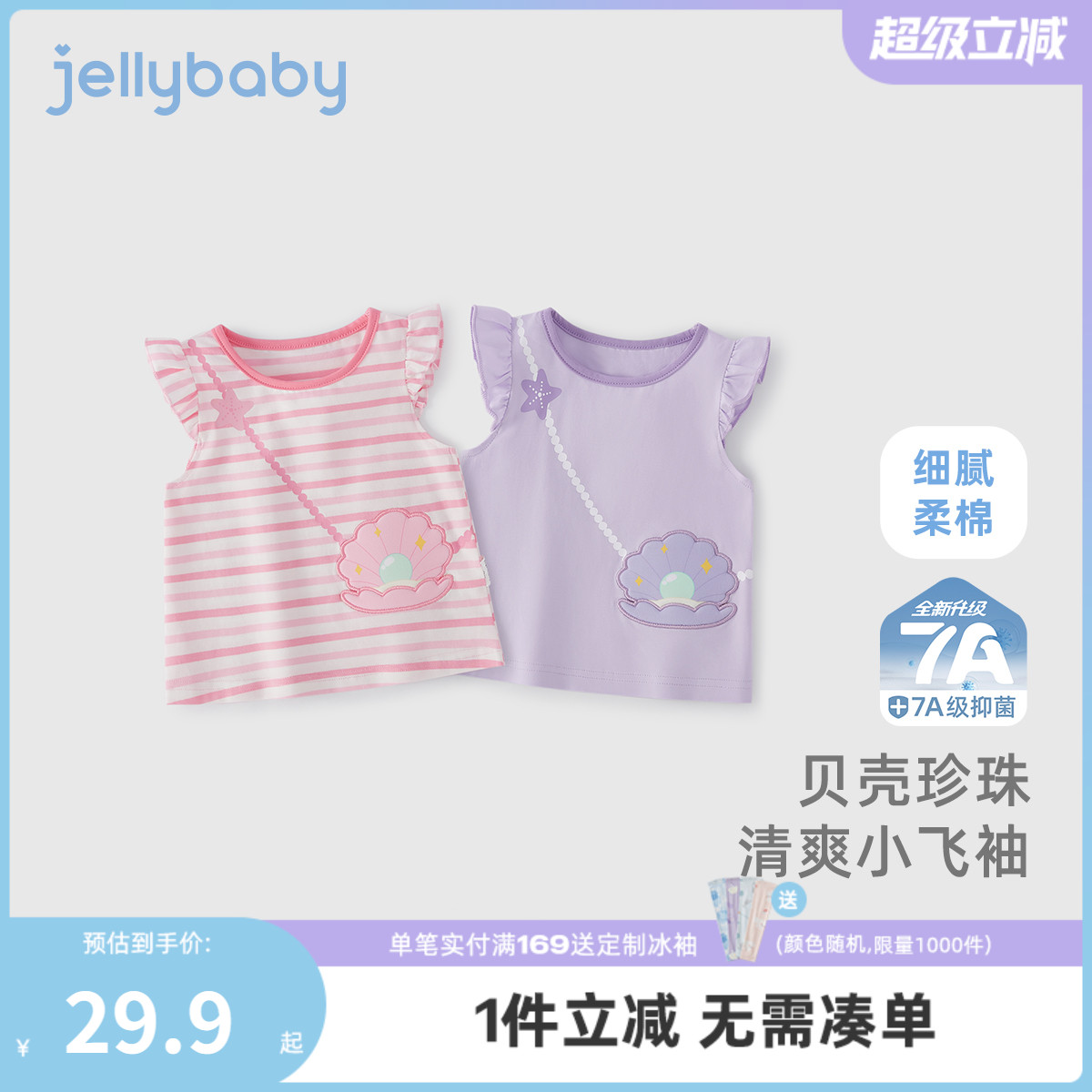 [7A抗菌]女孩女童短袖t恤6宝宝透气夏装儿童薄款衣服小童可爱上衣