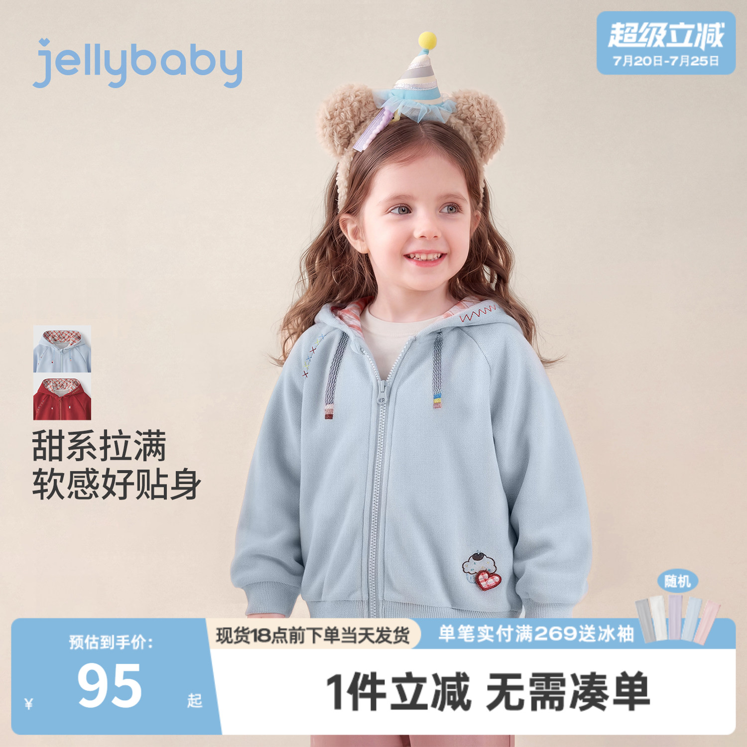 jellybaby女童外套连帽秋季新款小童上衣女宝宝卫衣宽松儿童秋装