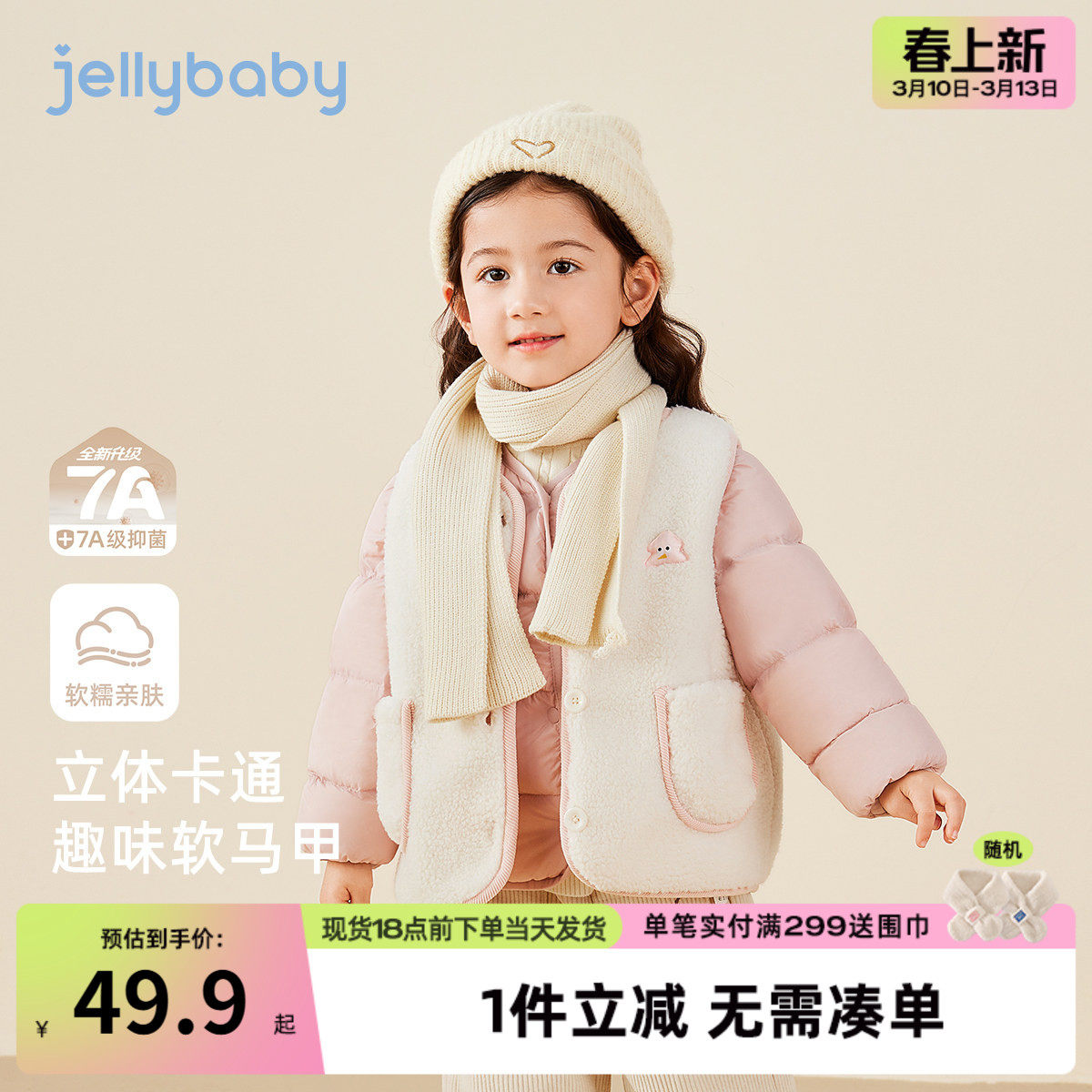 [抗菌远红外]儿童马甲宝宝冬季毛绒坎肩小童新款冬装女童背心外穿