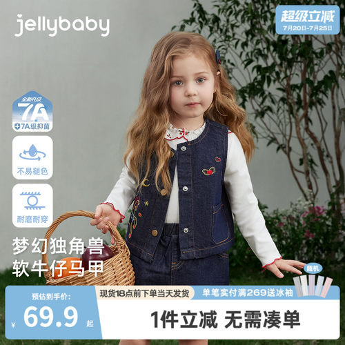 [7A抑菌]女童牛仔马甲春季宝宝法式刺绣坎肩对襟开衫儿童背心外穿