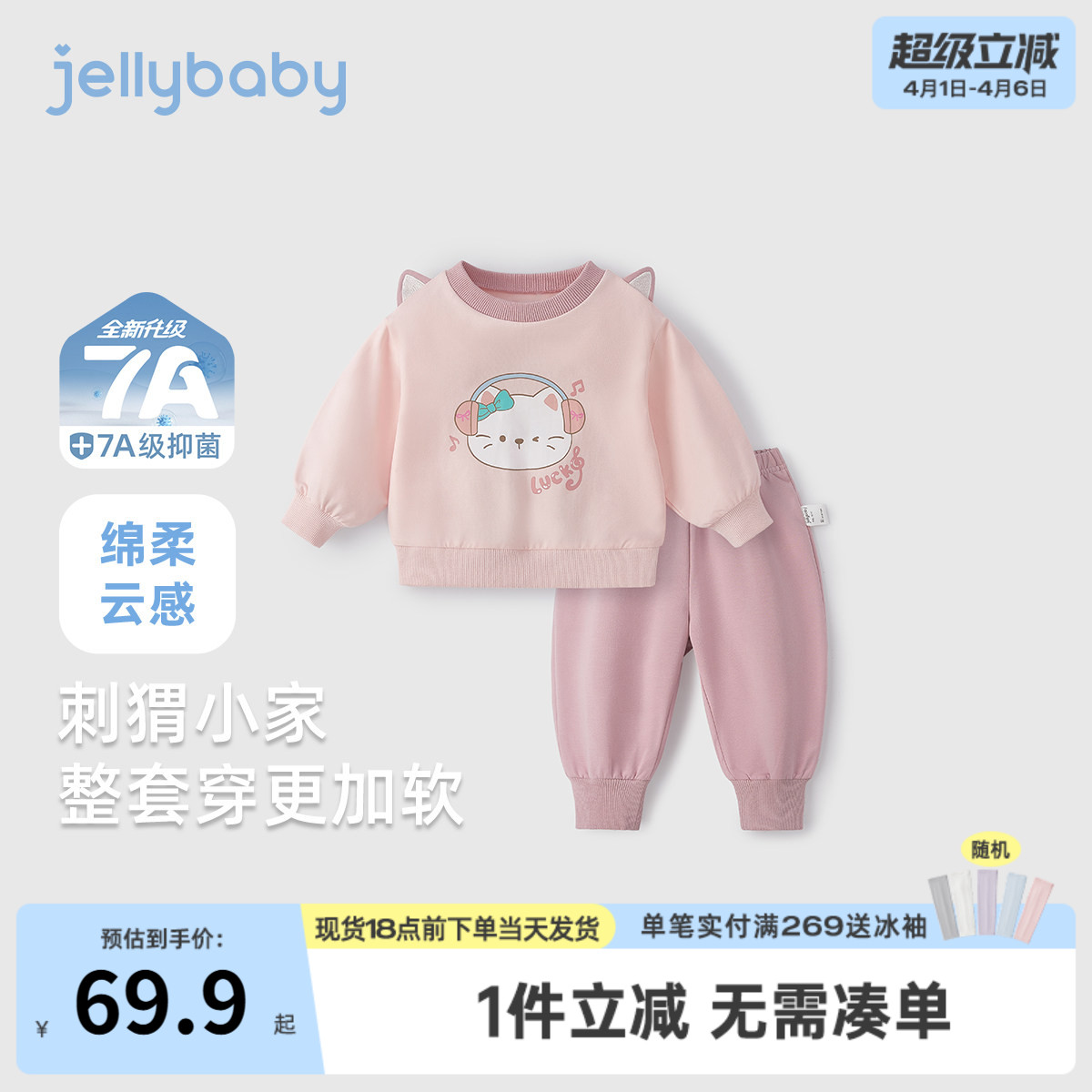 [7A抗菌]婴童卫衣套装女童春装新款卡通两件套宝宝可爱男小童衣服