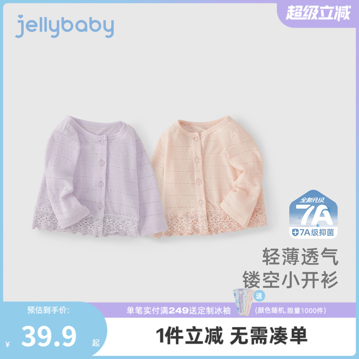 宝宝外套夏季薄款1婴儿夏装镂空女小童防晒衣夏款3岁女童空调开衫