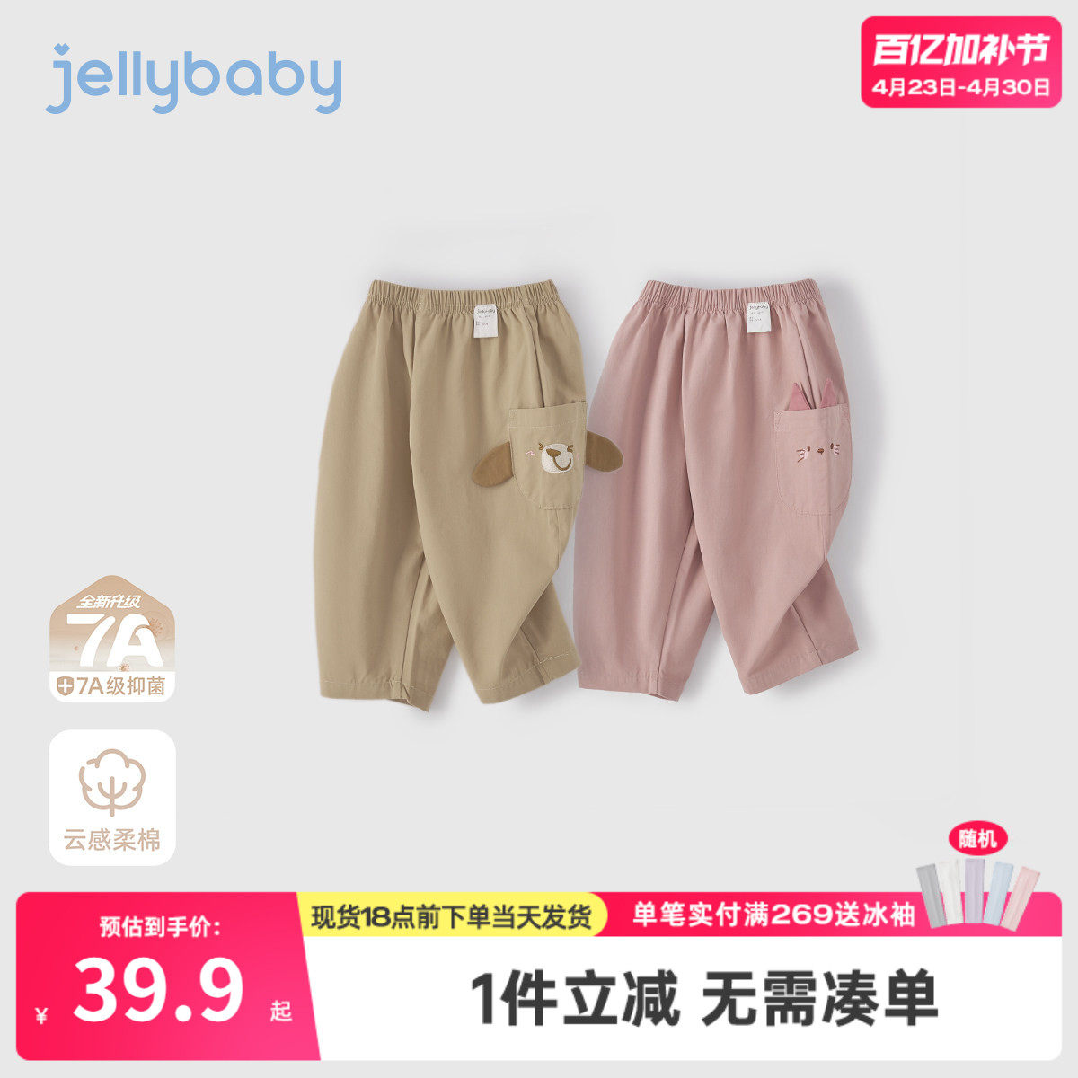 [7A抗菌]儿童休闲裤春季男童纯棉长裤宝宝可爱时尚春装潮女童裤子